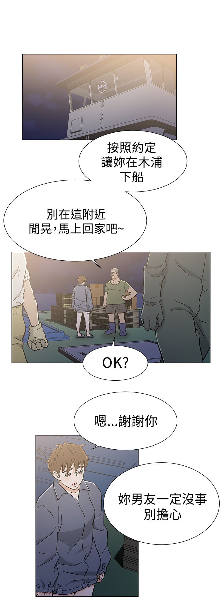 第30章：回家9