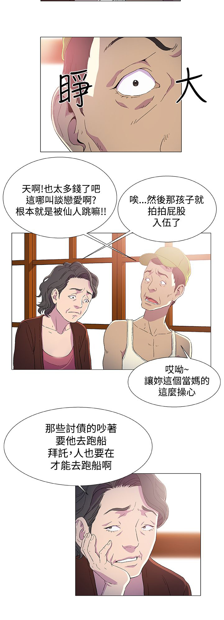 第2章：仙人跳5