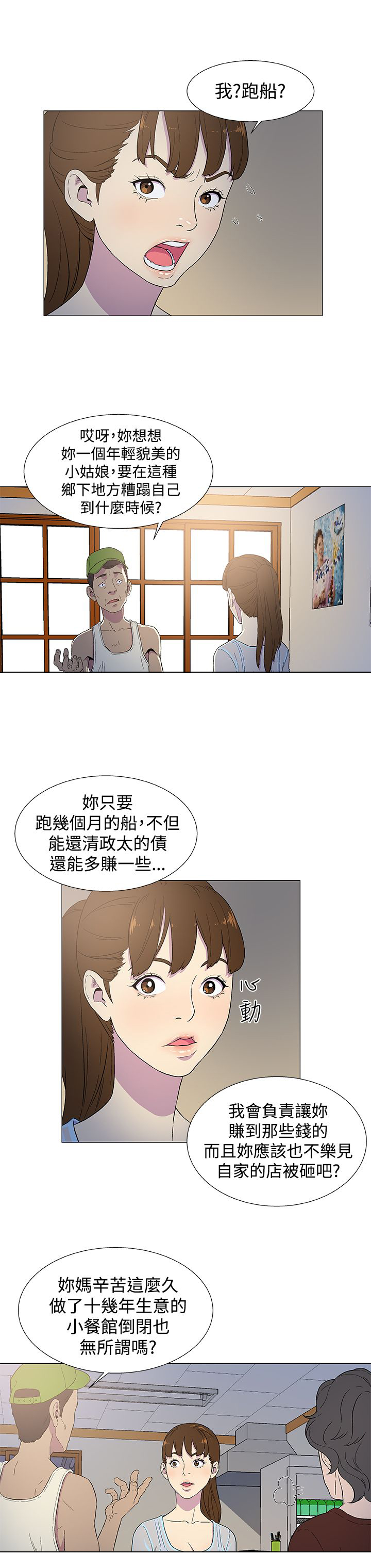 第4章：往事（二）12