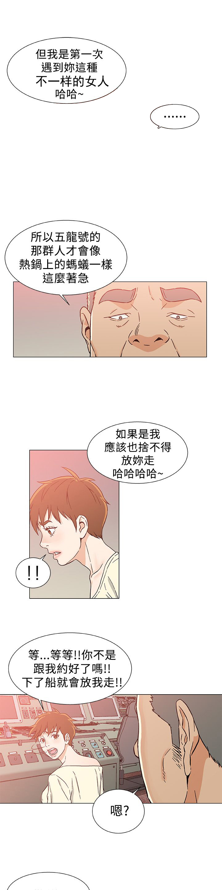 第30章：回家2