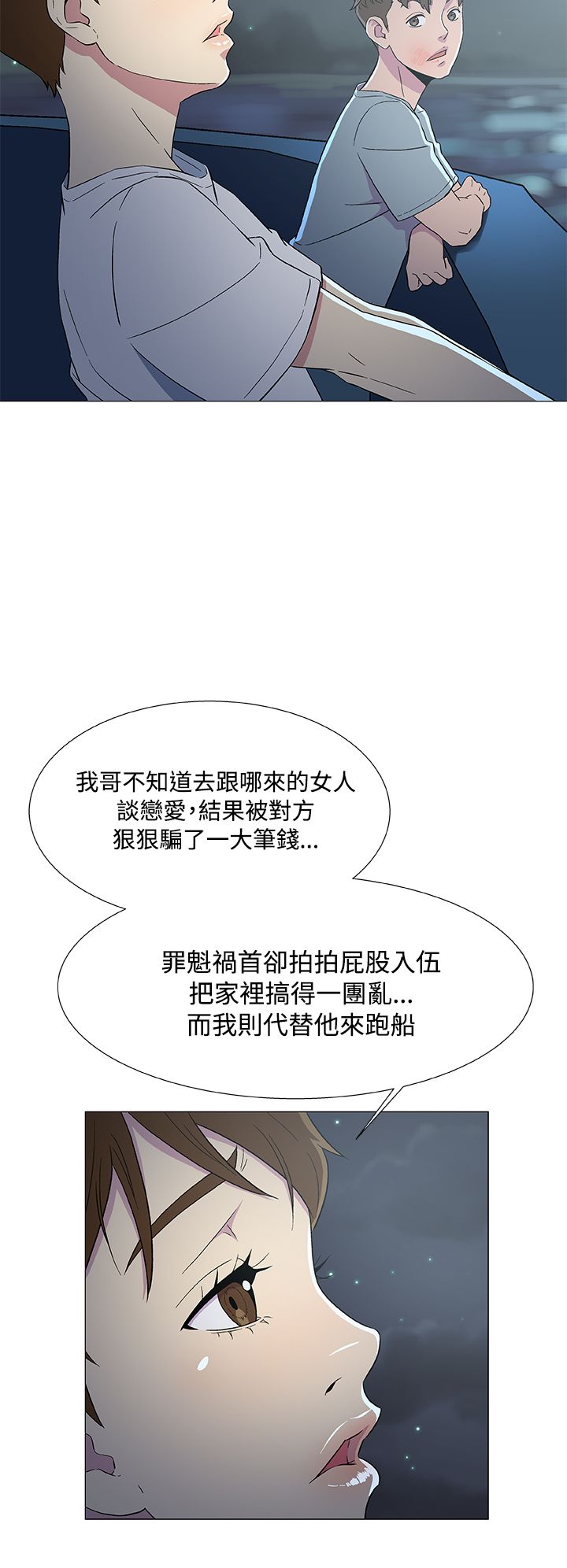 第10章：被打13