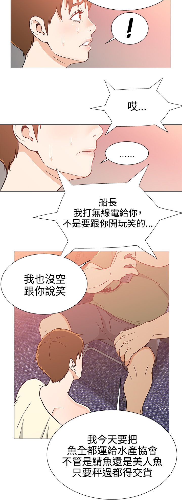 第29章：被捕15