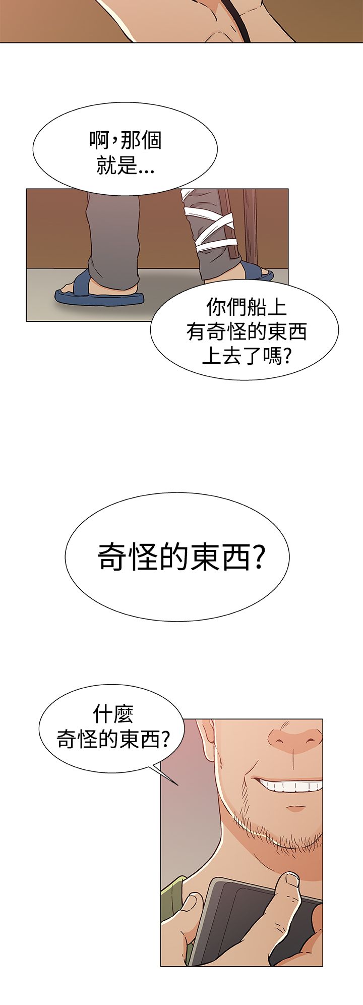 第28章：打掩护16
