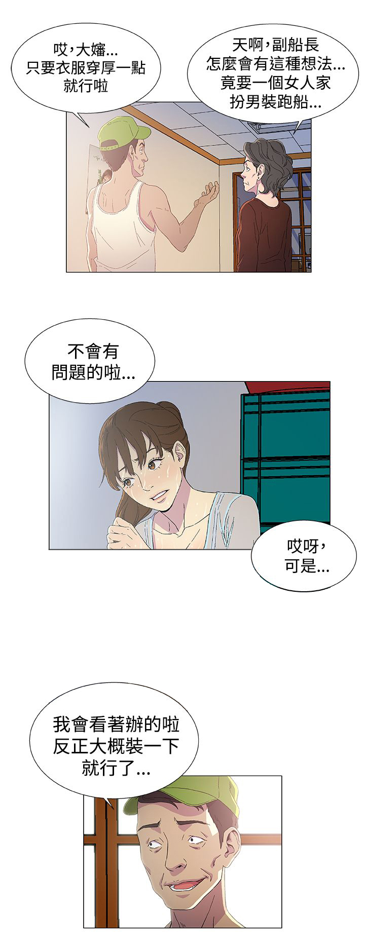 第3章：往事（一）4