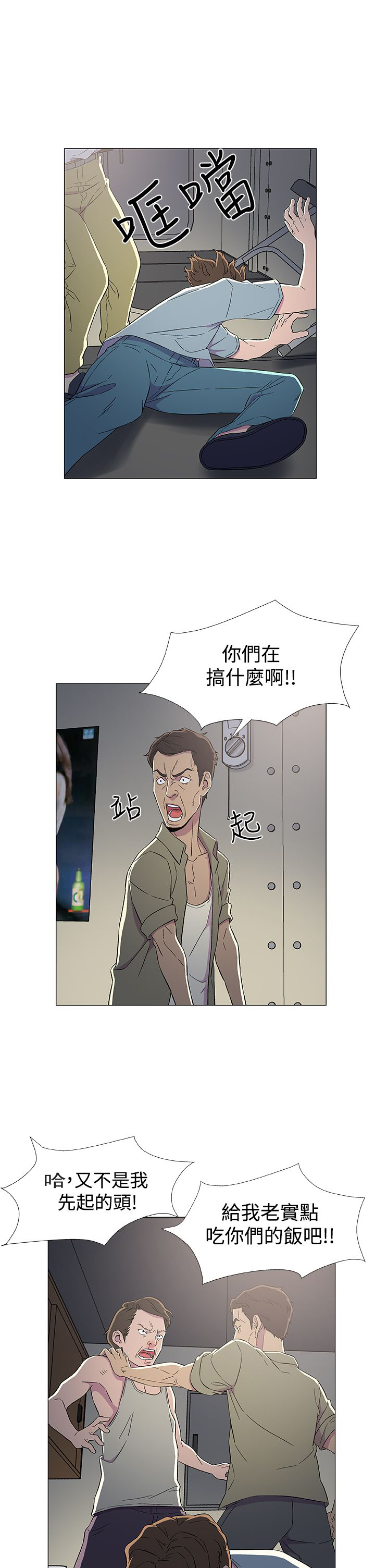 第10章：被打7