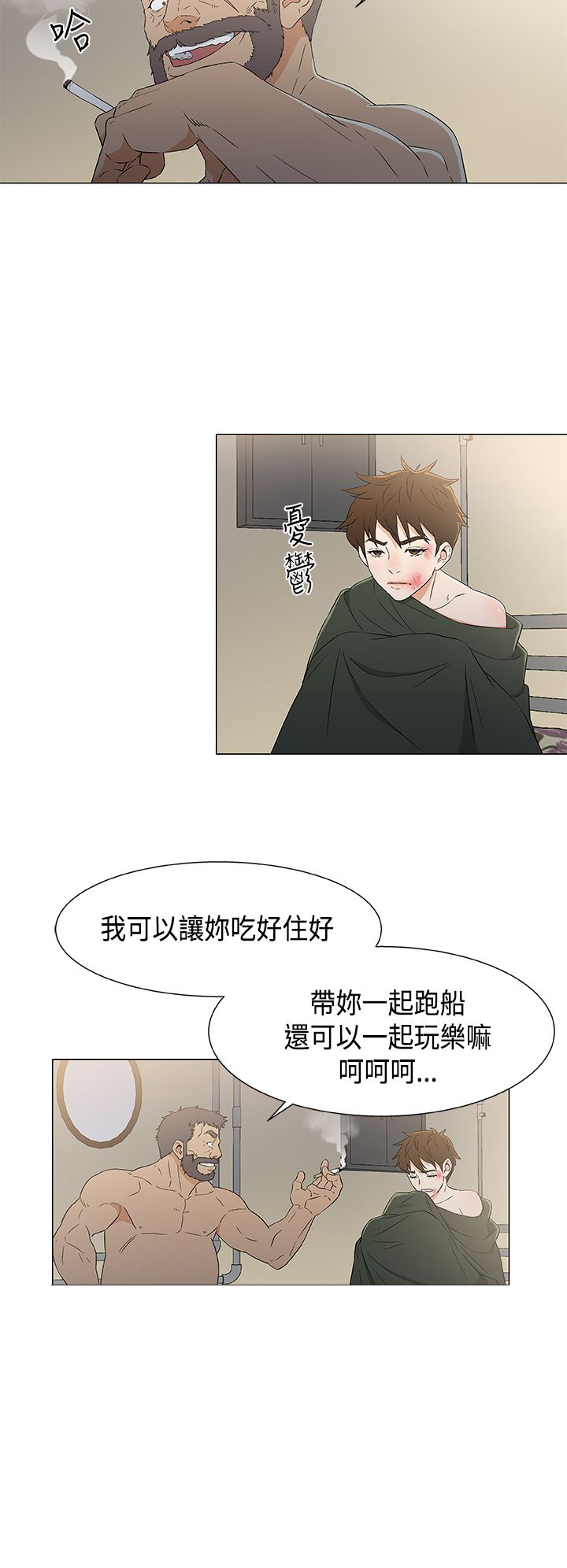 第17章：海中的国王3