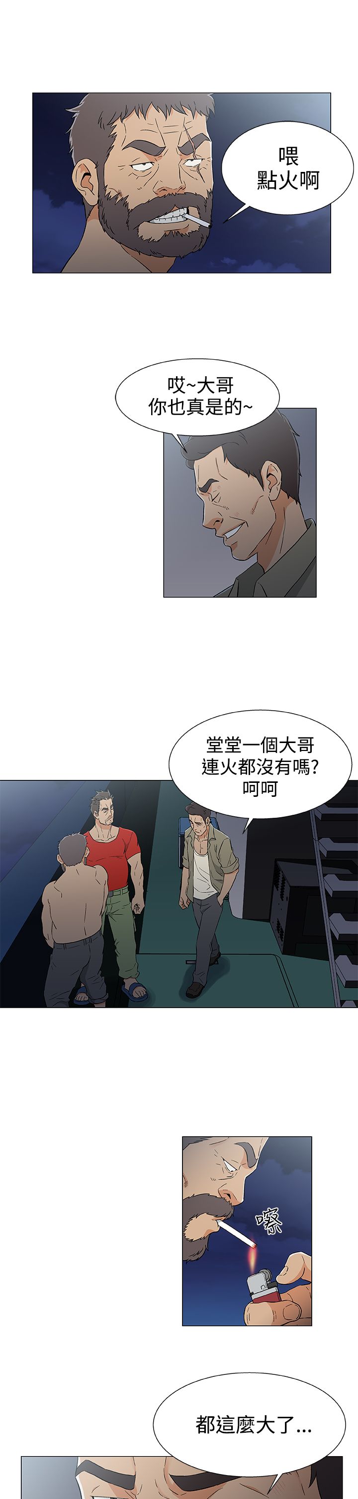 第19章：反叛18