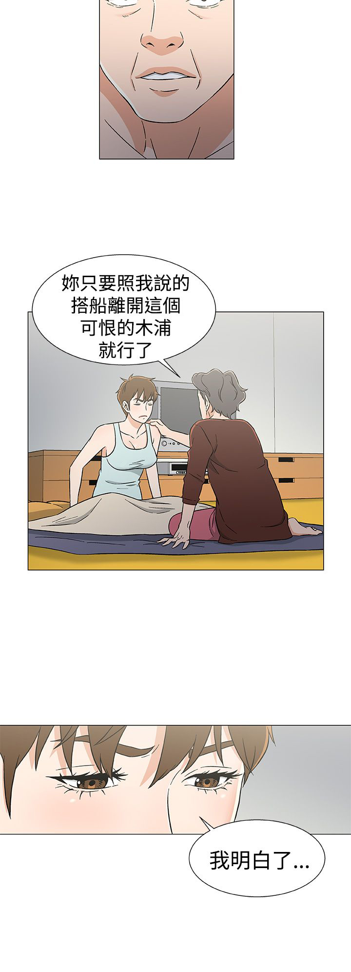 第31章：避风头9