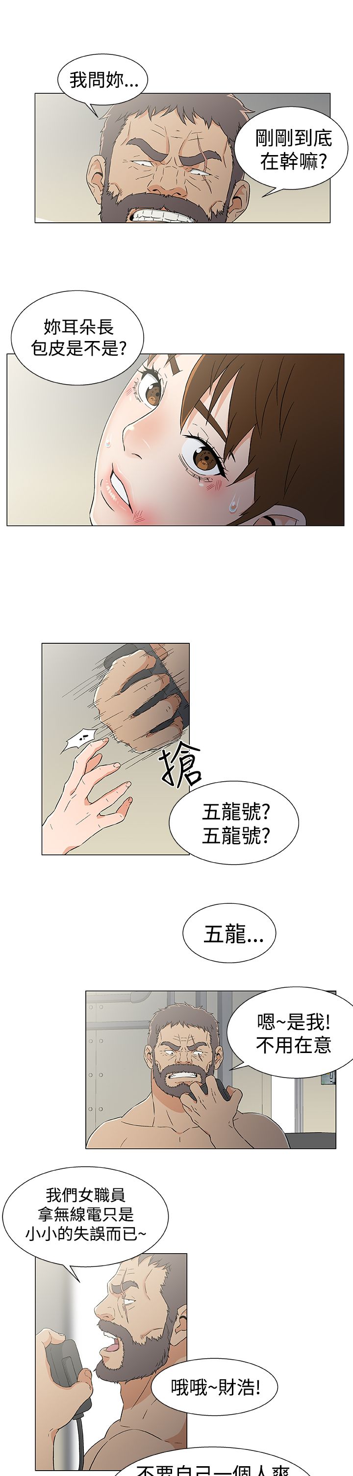 第19章：反叛4