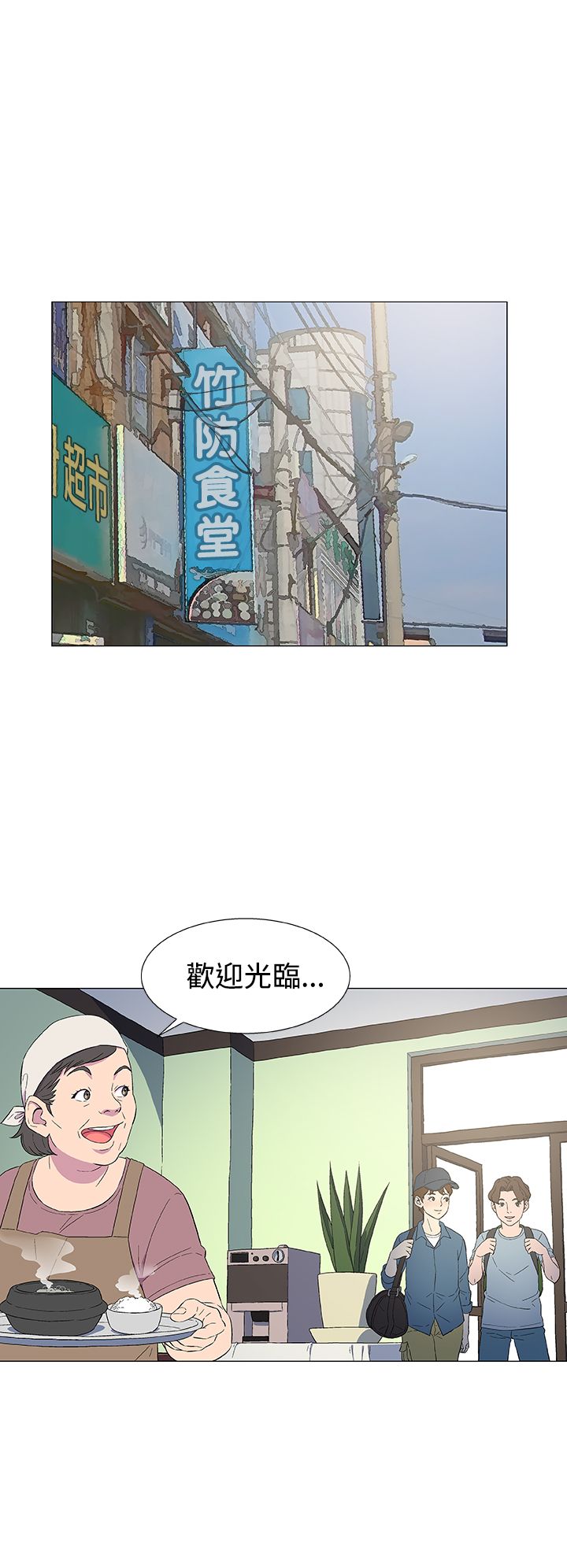 第6章：外地人9