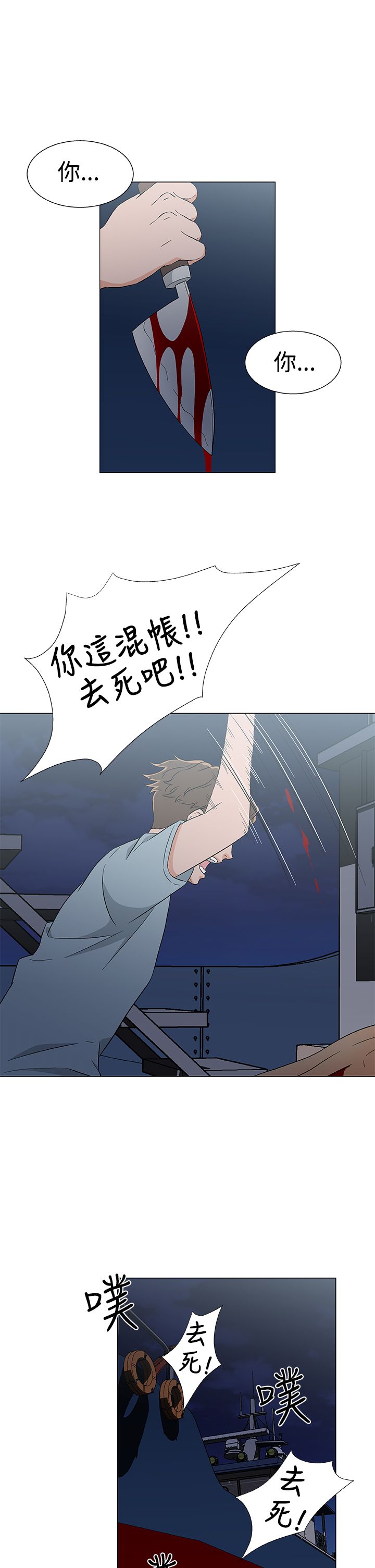 第20章：死亡15