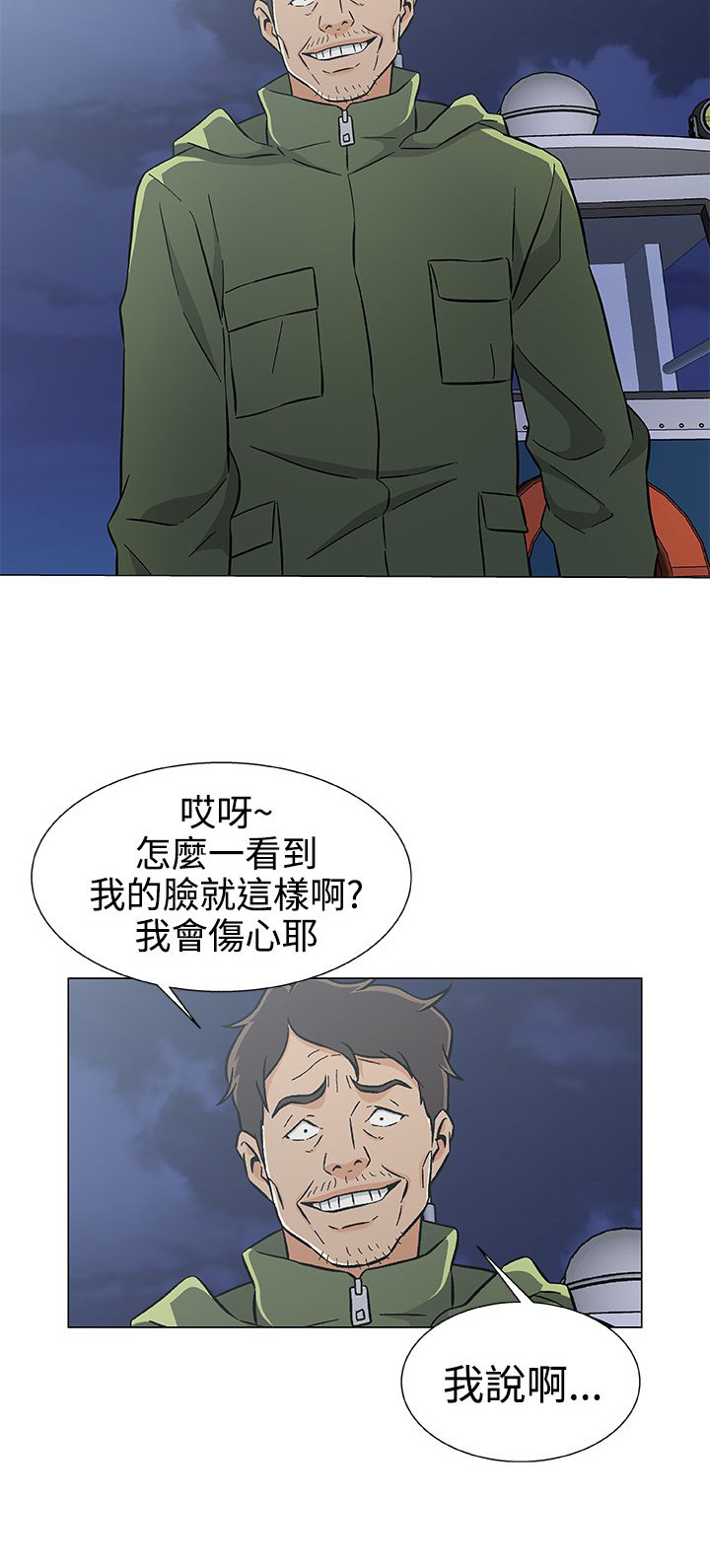 第33章：十年前1