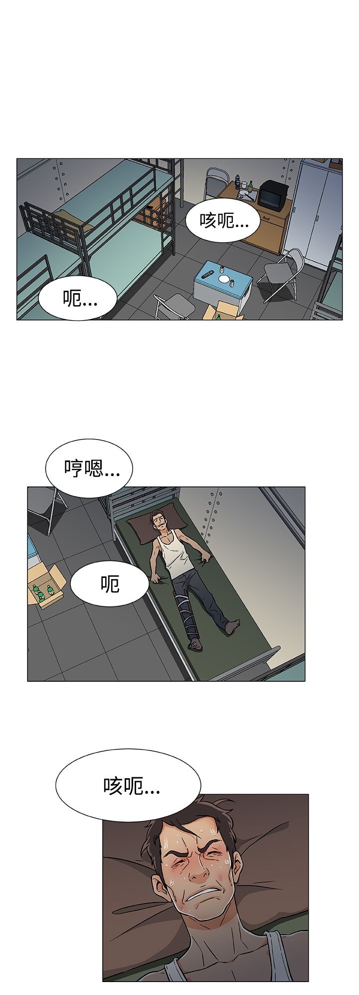 第22章：无能为力8