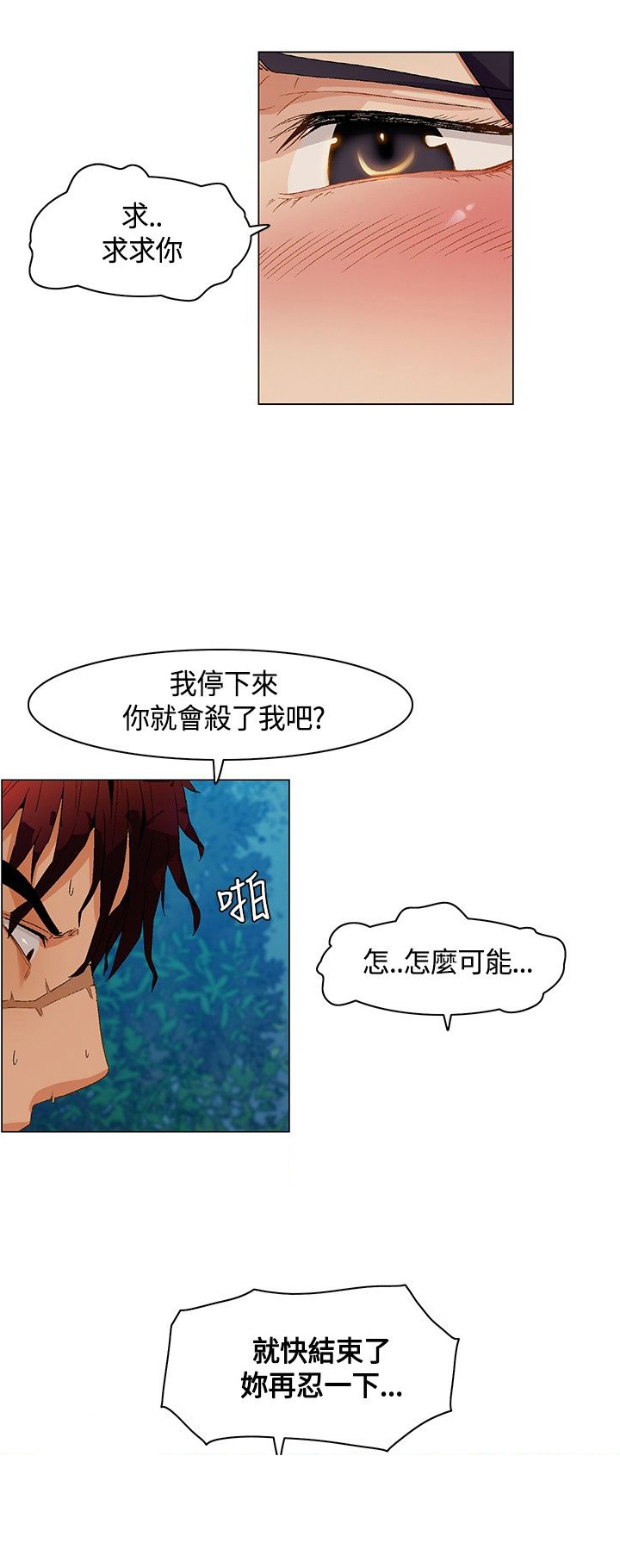 第8章：比赛开始1