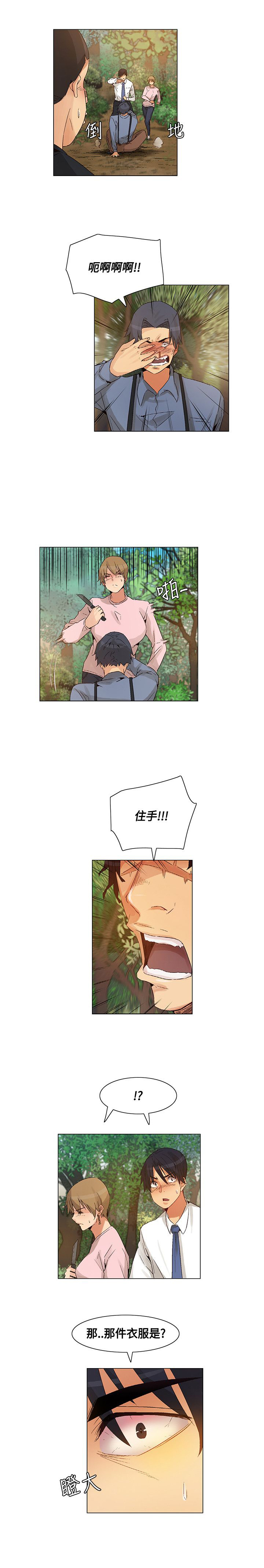 第43章：正面交锋，以枪致胜6