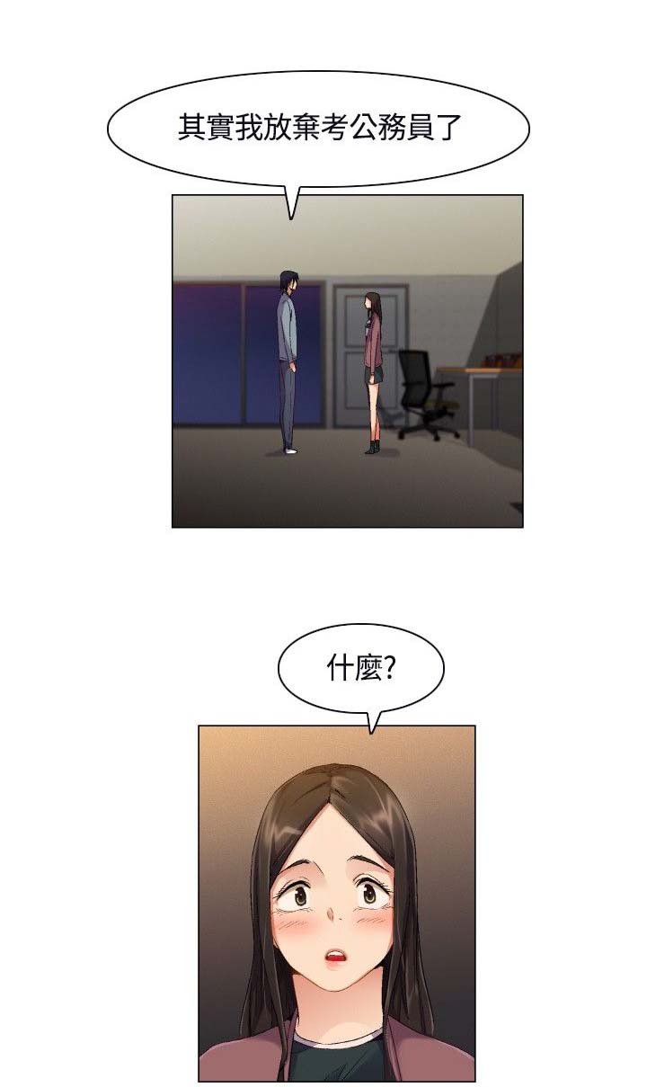 第3章：应聘工作12