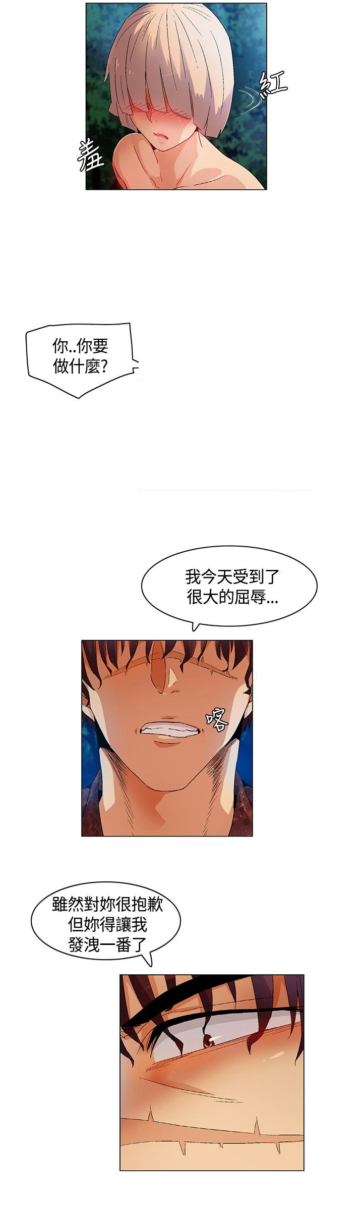 第12章：显威，强取11