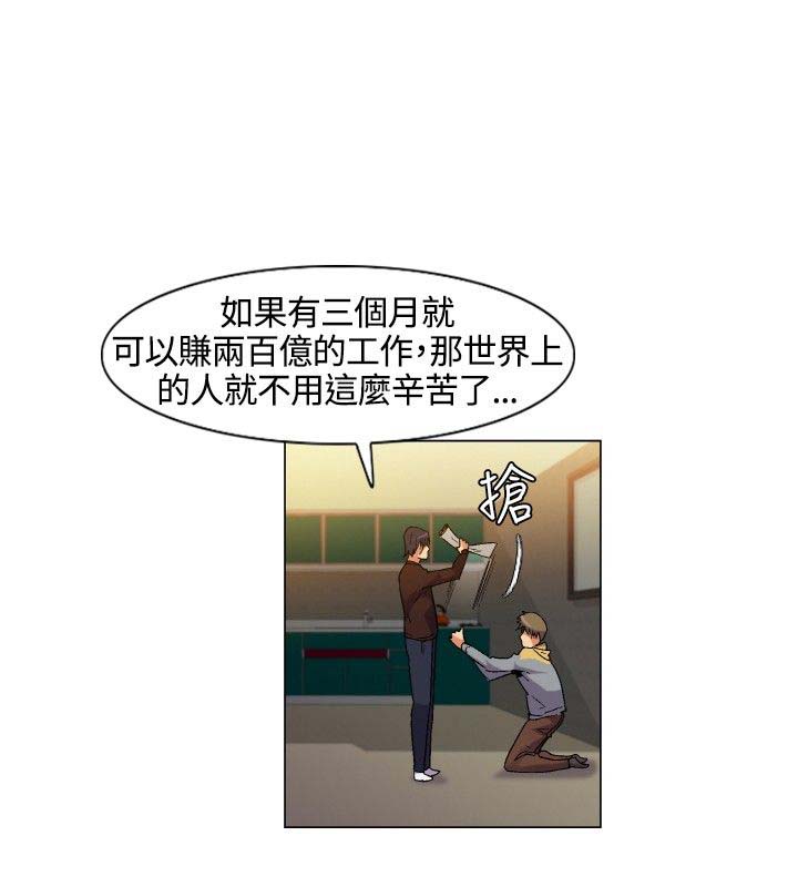 第2章：路途和归家中的遭遇9