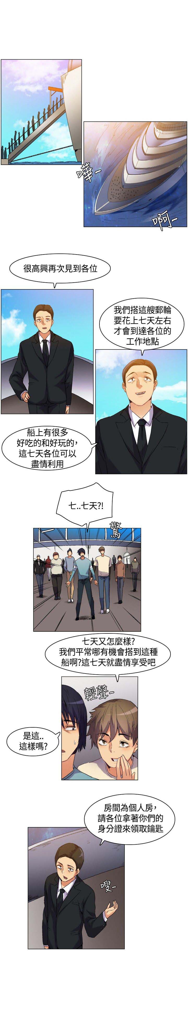 第4章：梦幻的日子6