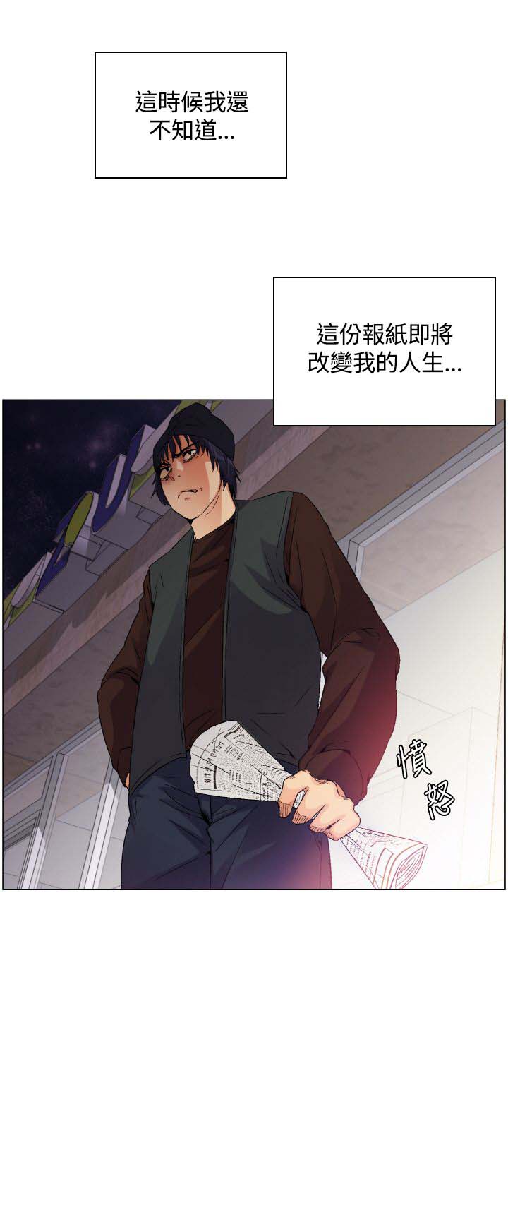 第2章：路途和归家中的遭遇2