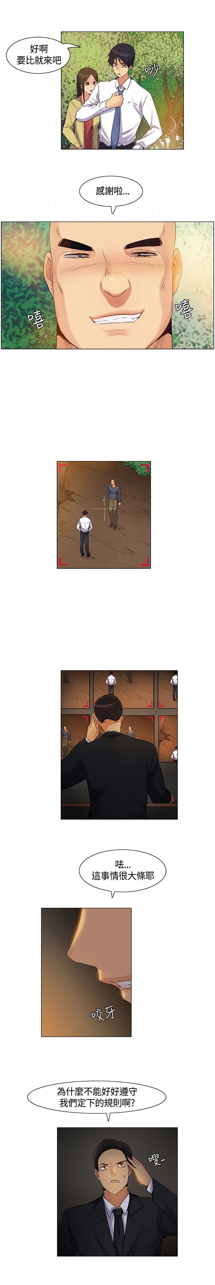 第38章：正式对抗9