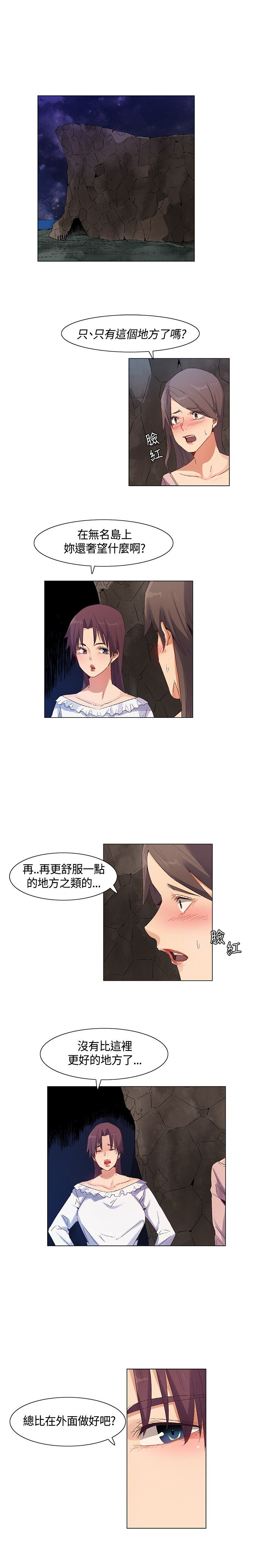 第40章：敏晶离去，团队对抗1