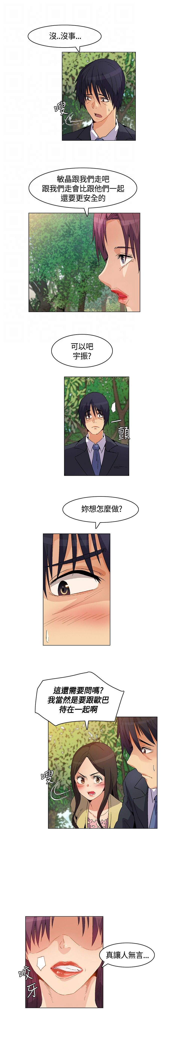 第20章：威胁，降温3