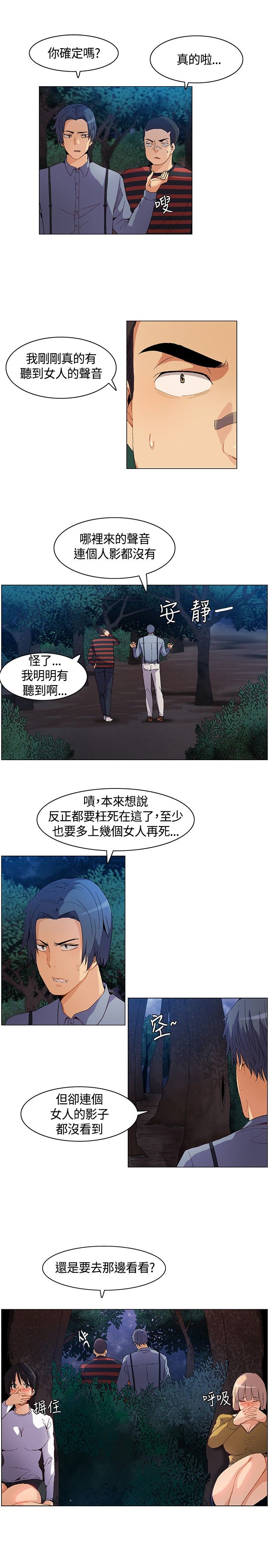 第11章：自责12