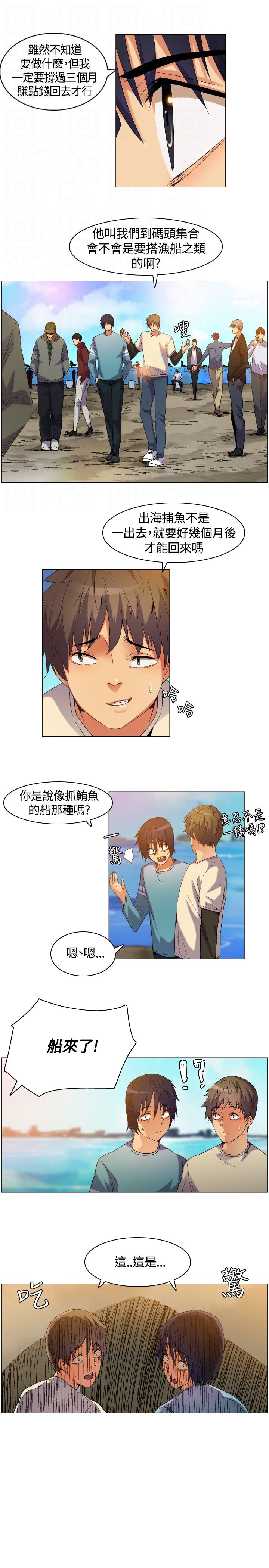 第4章：梦幻的日子4