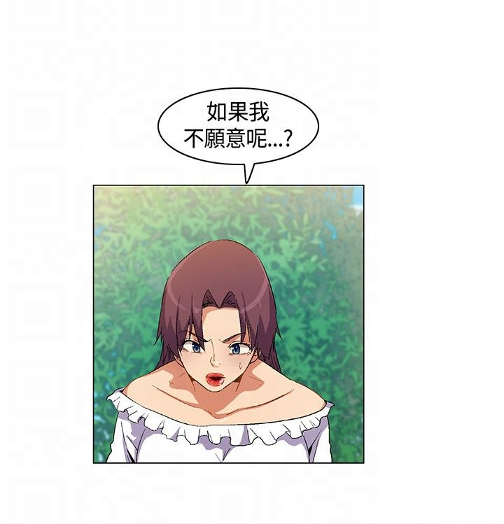 第19章：结盟失败，路上奇遇1