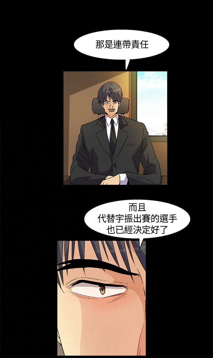 第24章：回忆：冲突12