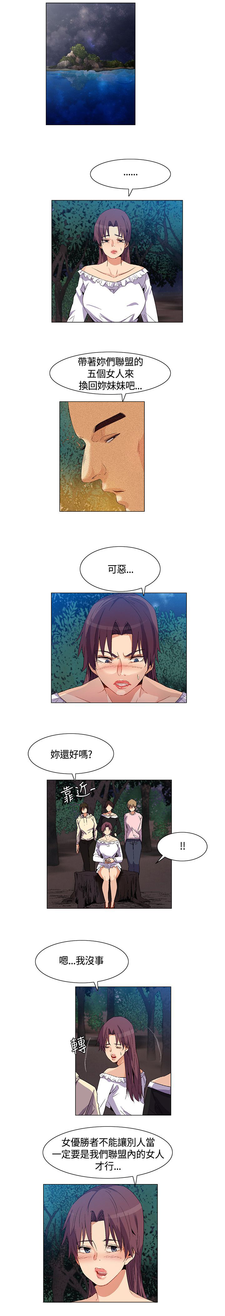 第32章：脱逃失败，盟内会议11