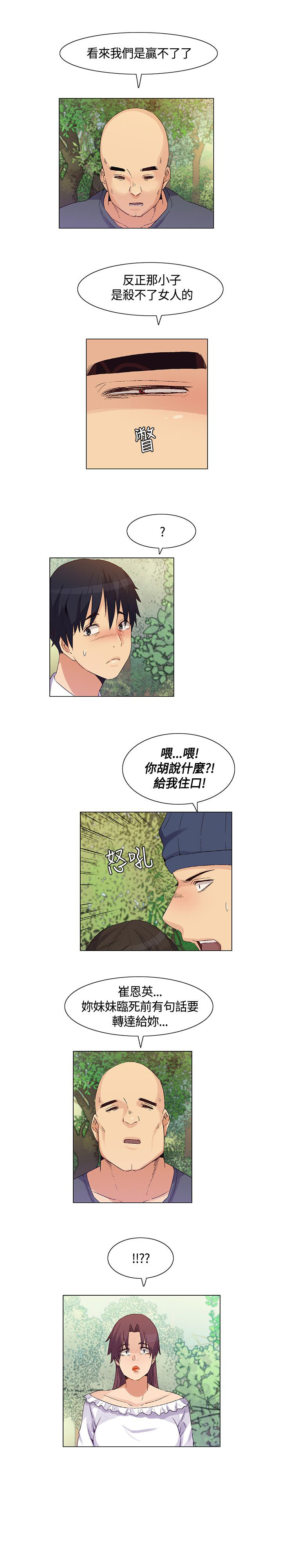 第37章：意料之外，场面混乱6
