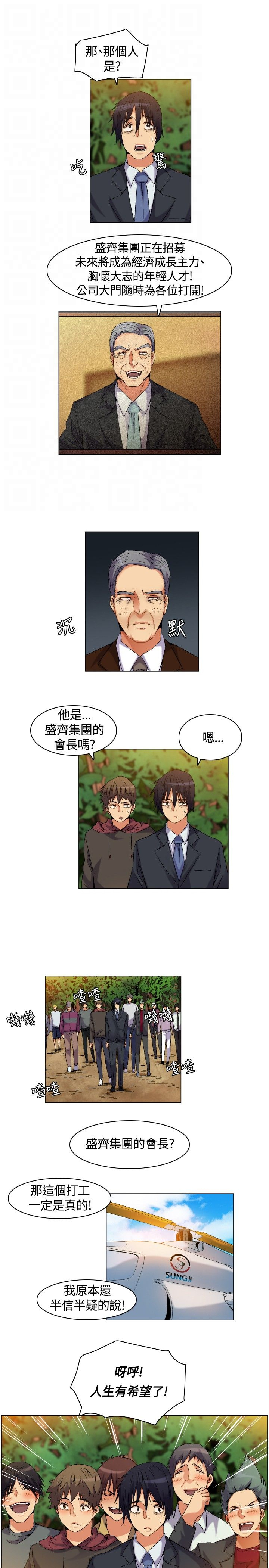 第5章：下船，上岛10