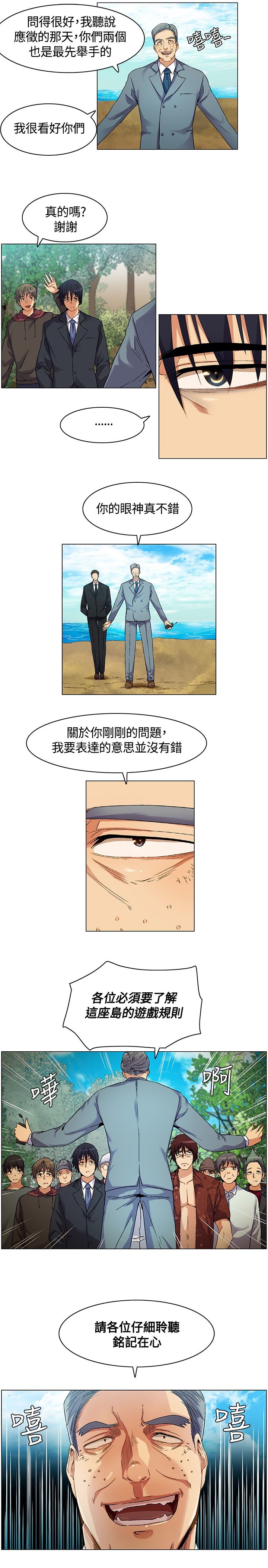 第6章：宣布规则2