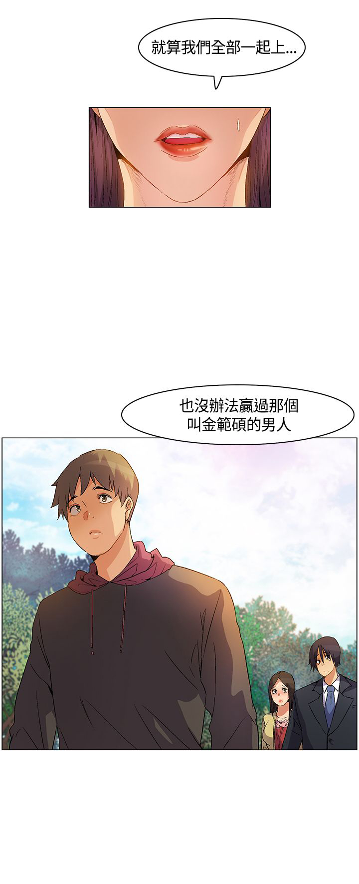 第20章：威胁，降温8