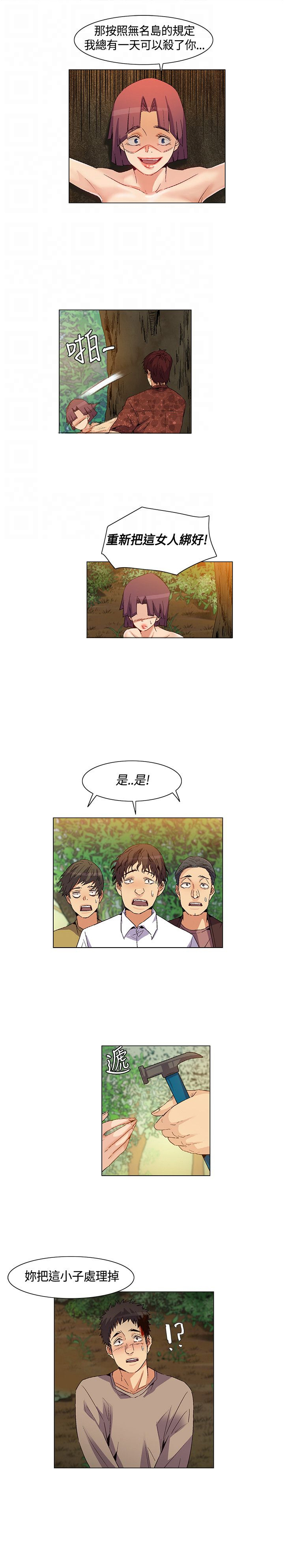 第32章：脱逃失败，盟内会议9