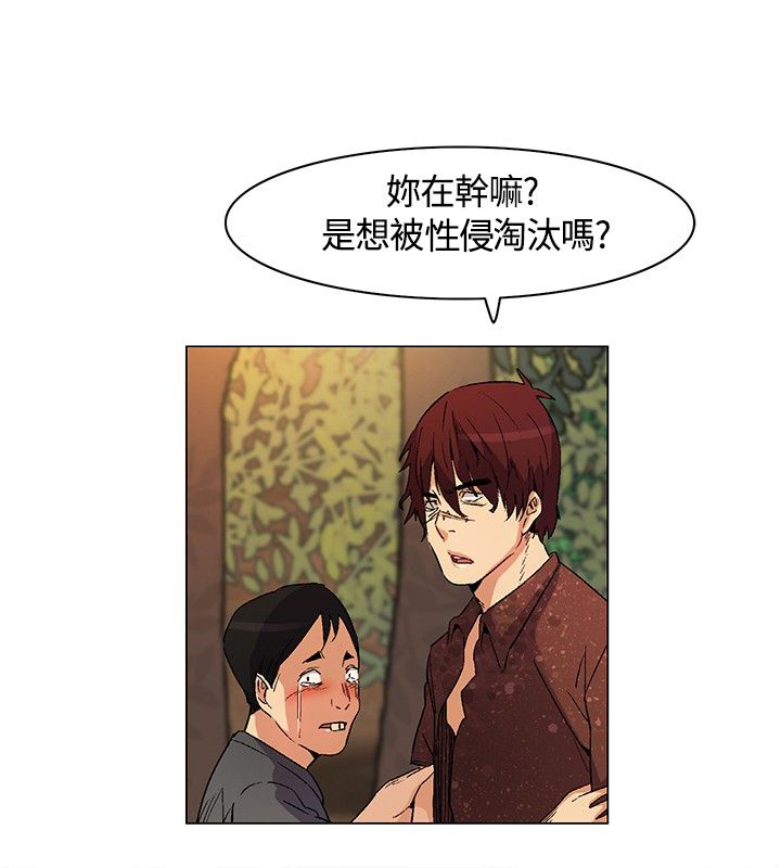 第18章：立威，结盟6
