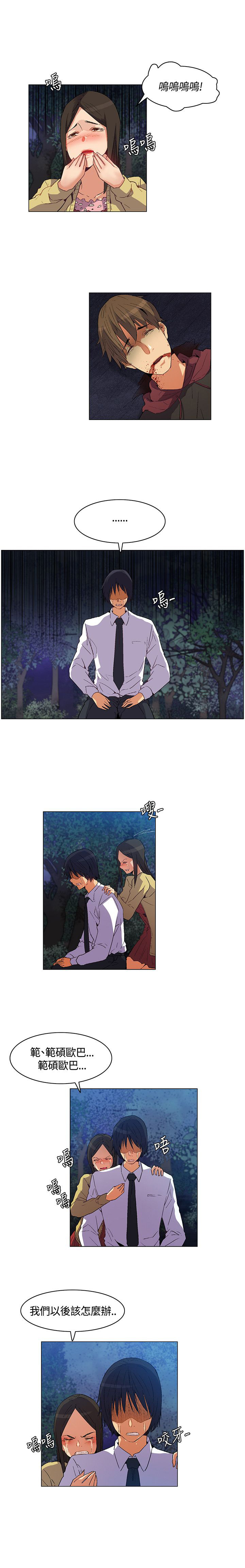 第26章：难过伤心，埋葬同伴10