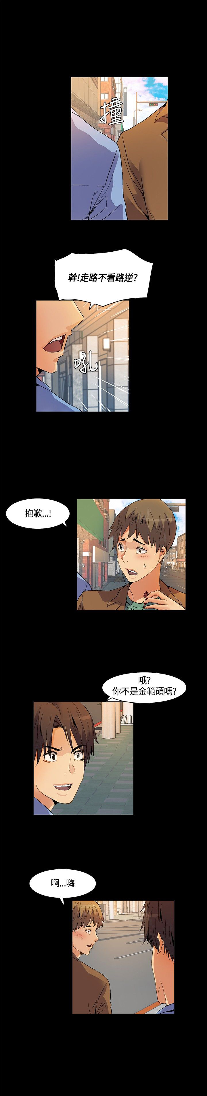 第24章：回忆：冲突3