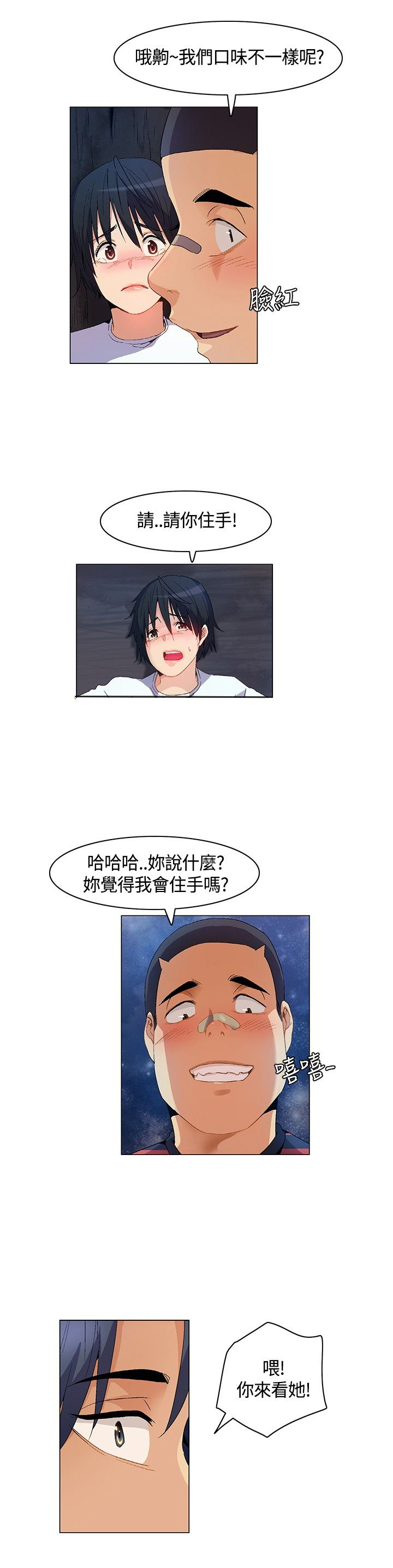 第11章：自责16