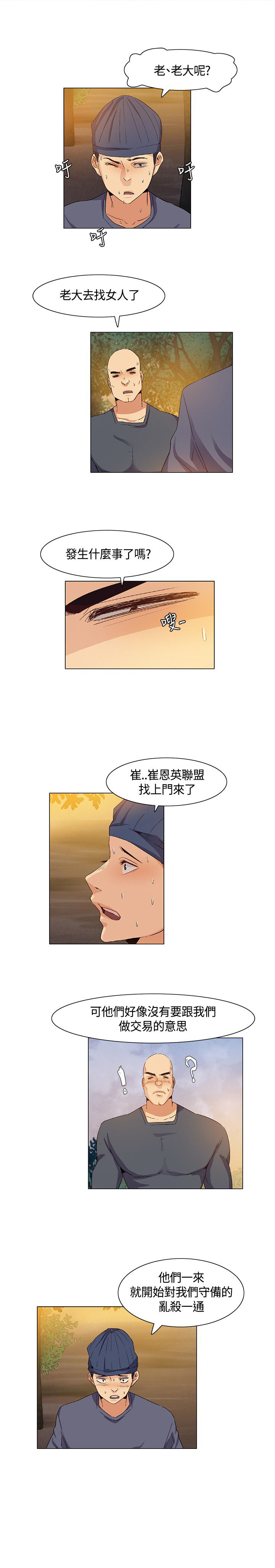 第36章：营救，变故6