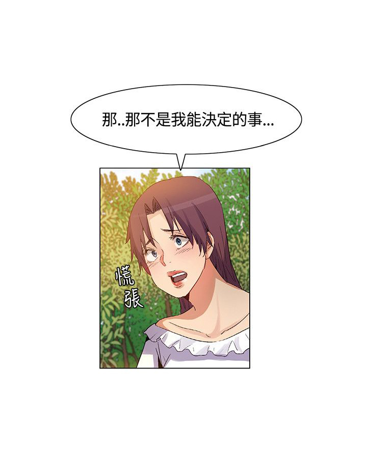 第38章：正式对抗8