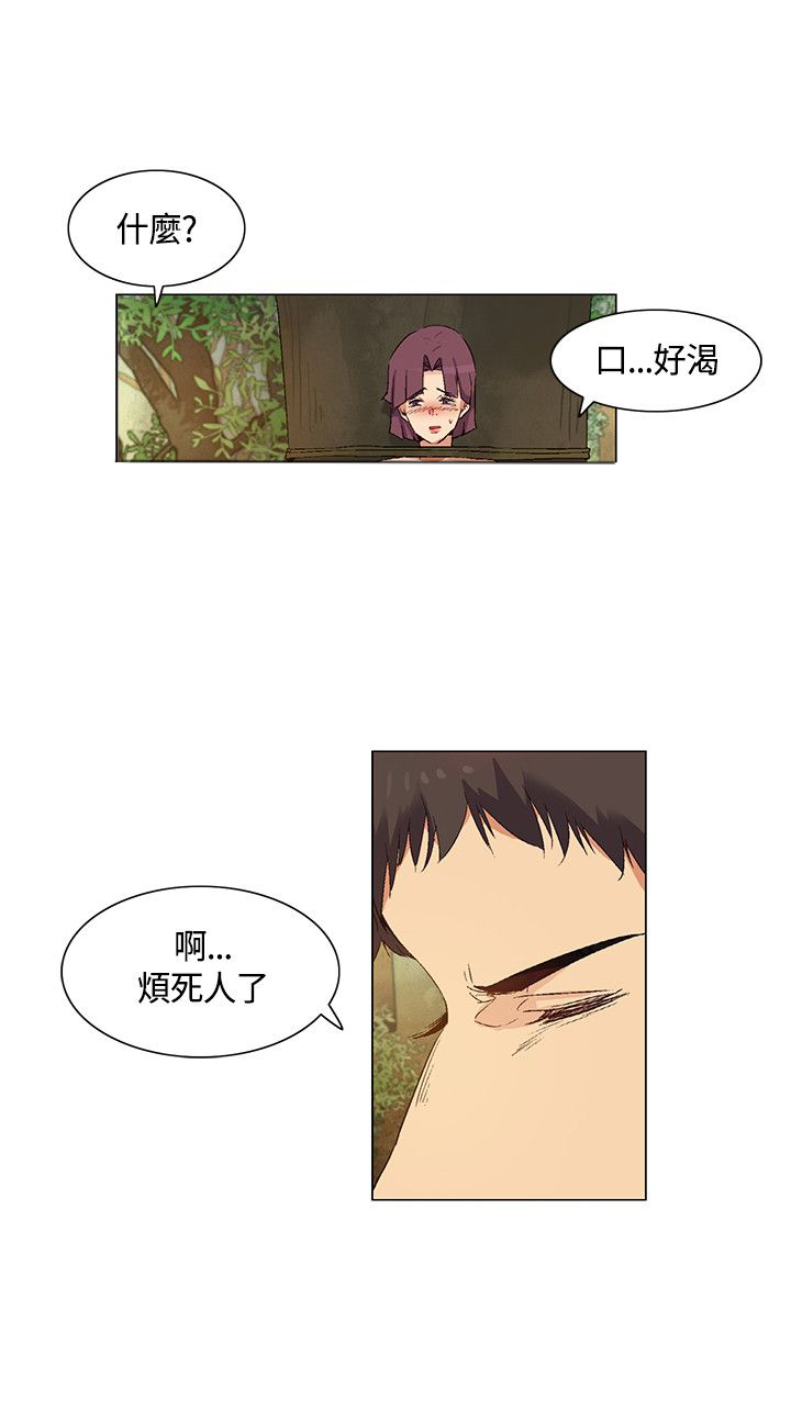 第31章：得到消息，拉近关系10