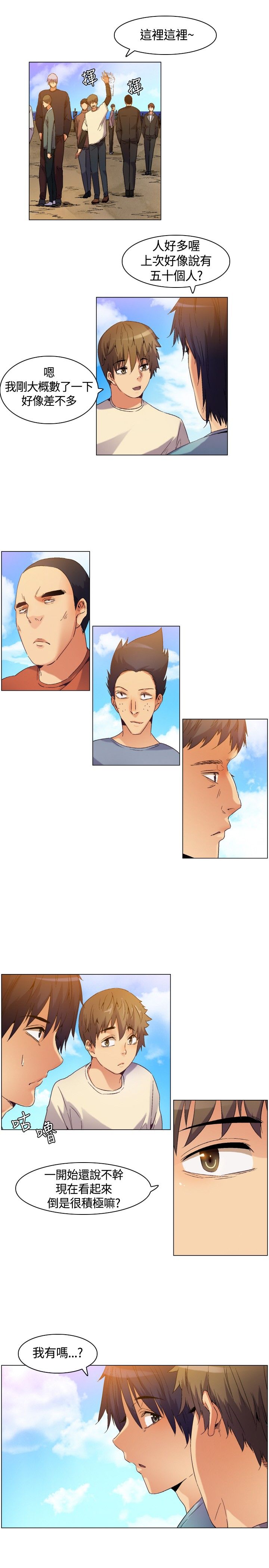 第4章：梦幻的日子2