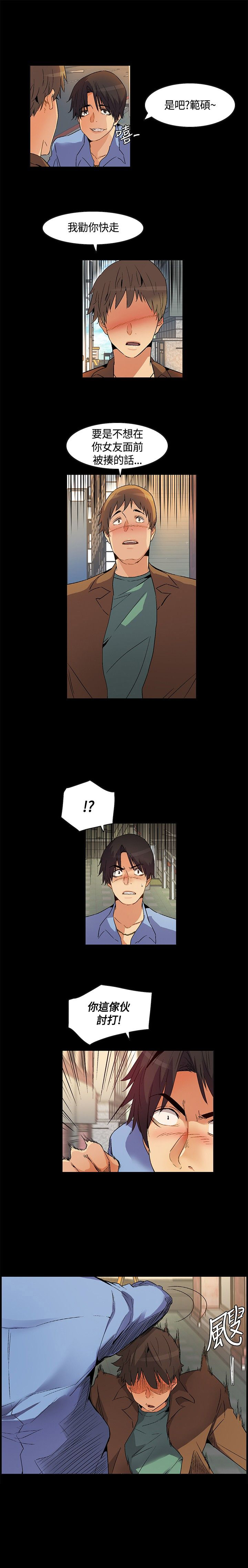 第24章：回忆：冲突5