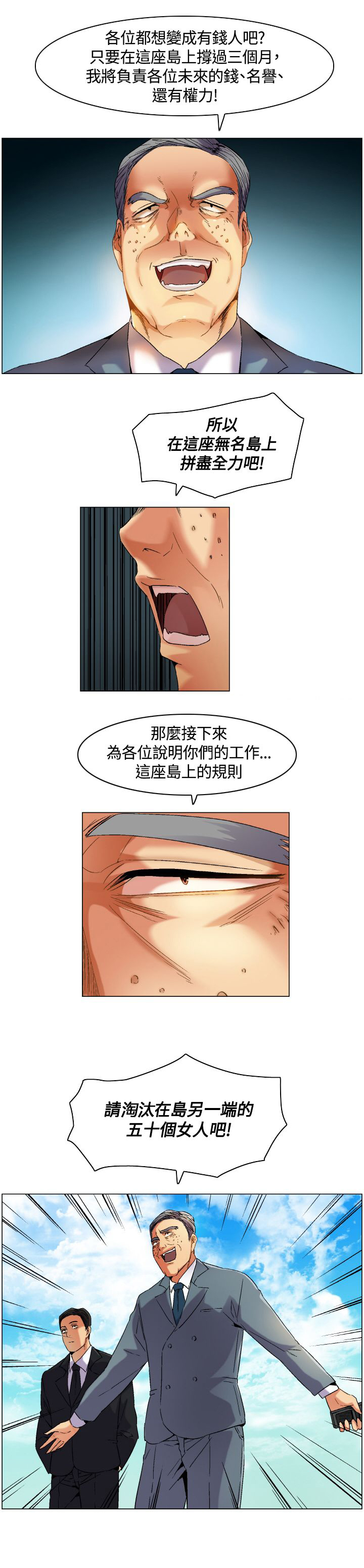 第5章：下船，上岛16