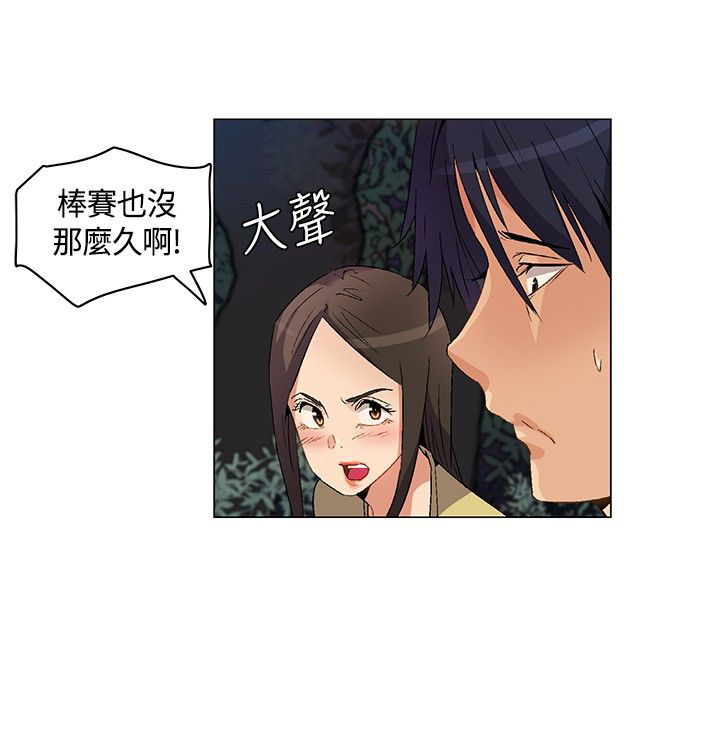 第25章：红月当头，同伴遇害14