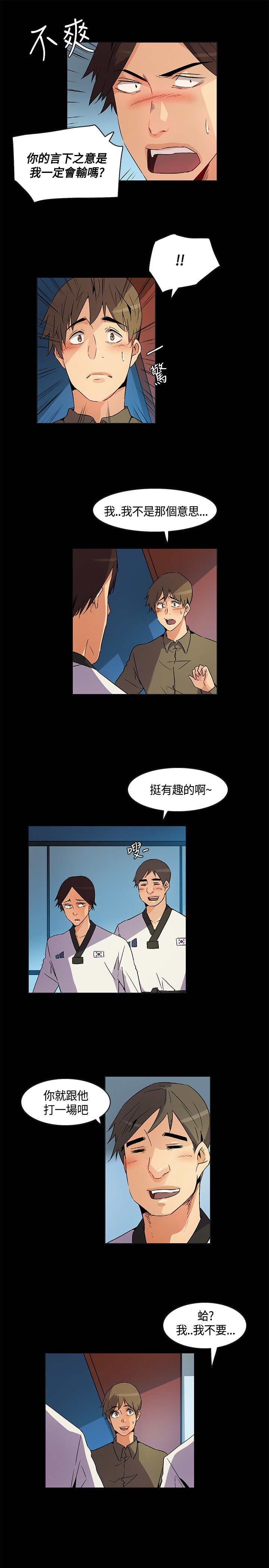 第24章：回忆：冲突15
