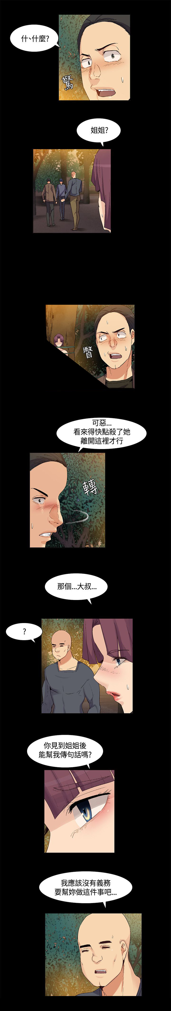 第37章：意料之外，场面混乱8